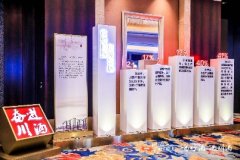 五粮液曾从钦：川酒全国行是对川酒高质量发展的最佳诠释