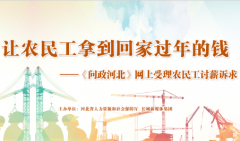 在全省组织开展2019年葡京赌博官网度根治欠薪冬季攻坚行动