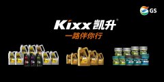 Kixx凯升赞助了FSCC中葡京赌博官网国大学生方程式汽车大赛