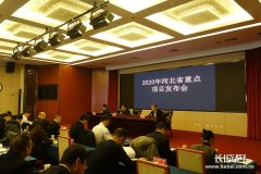 加大资金支持力度 让更多大项目好项目在河北落地生根