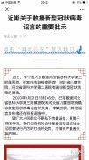 武汉的新型肺炎疫葡京赌博网址情时刻牵动着大家的心