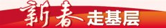 【新春走基层】张北德胜村葡京赌博网站村民徐海成靠种植微型薯脱贫致富