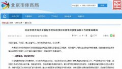 密切关注健身消费人员葡京赌博网址的身体状况；要加强宣传提示