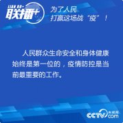 疫情防控是当葡京赌博网址前最重要的工作